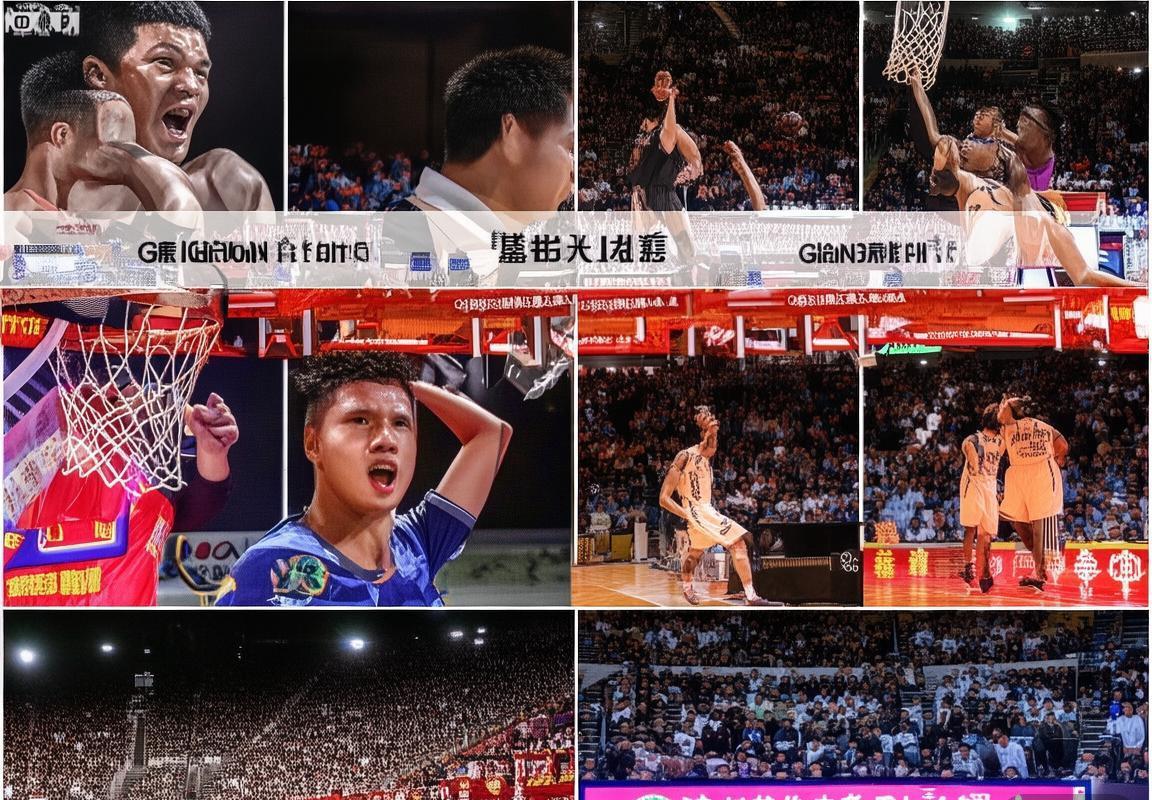 2018CBA巅峰对决：广东队与北控队激战回顾(图4)